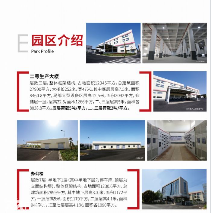 嘉兴平湖新仓数字经济产业园80000方厂房出租-图3