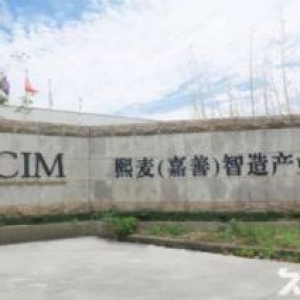 熙麦（嘉善）智造产业园全单层1000平起厂房出租 