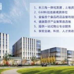 联东集团开发商直售，嘉善硅谷园600方厂房出售，首付仅需15