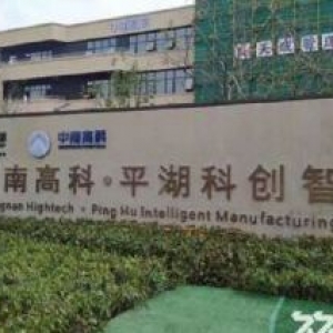 嘉兴平湖厂房出售，50年产权