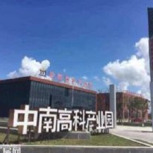 中南高科长兴智能产业园区交通服务方便——环评宽松政府扶持